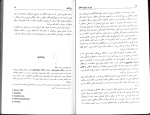 دانلود PDF کتاب دین در ترازوی اخلاق ابوالقاسم فنایی 140 صفحه پی دی اف-1