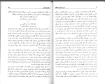 دانلود PDF کتاب دین در ترازوی اخلاق ابوالقاسم فنایی 140 صفحه پی دی اف-1