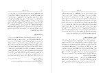 دانلود PDF کتاب دیوان شاپور تهرانی یحیی کاردگر 722 صفحه پی دی اف-1