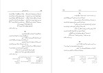 دانلود PDF کتاب دیوان شاپور تهرانی یحیی کاردگر 722 صفحه پی دی اف-1