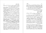 دانلود PDF کتاب دیوان شرقی اثر یوهان ولفگانگ گوته 172صفحه پی دی اف-1