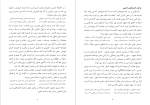 دانلود PDF کتاب ذهن ناآرام هادی بیگدلی 106 صفحه پی دی اف-1