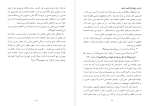 دانلود PDF کتاب ذهن ناآرام هادی بیگدلی 106 صفحه پی دی اف-1