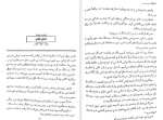 دانلود PDF کتاب ذوب شده اثر عباس معروفی 119صفحه پی دی اف-1