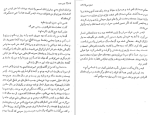 دانلود PDF کتاب ذوب شده اثر عباس معروفی 119صفحه پی دی اف-1
