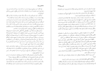 دانلود PDF کتاب رابین هود اثر الکساندر دوما 690 صفحه پی دی اف-1