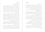 دانلود PDF کتاب رابین هود اثر الکساندر دوما 690 صفحه پی دی اف-1
