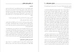 دانلود PDF کتاب راهنمایی و مشاوره تحصیلی توحید اکبری طارسی 126 صفحه پی دی اف-1