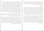دانلود PDF کتاب رنسانس صفدر تقی زاده 1176 صفحه پی دی اف-1