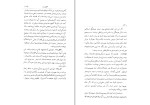 دانلود PDF کتاب روش اندیشه شرح منظومه منطق و رساله تاریخ منطق از محمد مفتح 182 صفحه پی دی اف-1