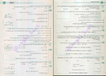 دانلود PDF کتاب ریاضیات پایه و جمع بندی رشته ریاضی کاظم اجلالی 212 صفحه پی دی اف-1