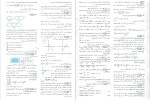 دانلود PDF کتاب ریاضی جامع تجربی جلد دوم خیلی سبز (1401) 425 صفحه پی دی اف-1