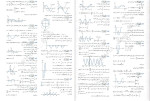 دانلود PDF کتاب ریاضی جامع تجربی جلد دوم خیلی سبز (1401) 425 صفحه پی دی اف-1