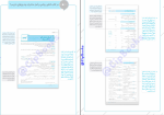 دانلود PDF کتاب ریاضی و آمار جامع انسانی احمد بهرامیان 257 صفحه پی دی اف-1