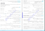 دانلود PDF کتاب ریاضی و آمار جامع انسانی احمد بهرامیان 257 صفحه پی دی اف-1
