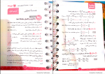 دانلود PDF کتاب ریاضی 2 یازدهم تجربی لقمه عباس اشرفی 295 صفحه پی دی اف-1
