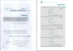 دانلود PDF کتاب ریاضی 3 تجربی دوازدهم نشر الگو کاظم اجلالی 434 صفحه پی دی اف-1