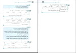 دانلود PDF کتاب ریاضی 3 تجربی دوازدهم نشر الگو کاظم اجلالی 434 صفحه پی دی اف-1