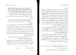 دانلود PDF کتاب زبان از یاد رفته ابراهیم امانت 147 صفحه پی دی اف-1