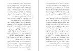 دانلود PDF کتاب زنان جنگجو جلد اول فراس رمضانی 105 صفحه پی دی اف-1