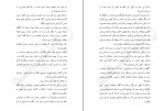 دانلود PDF کتاب زنان جنگجو جلد اول فراس رمضانی 105 صفحه پی دی اف-1