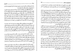 دانلود PDF کتاب زندگی خصوصی کاترین کبیر ذبیح الله منصوری 528 صفحه پی دی اف-1