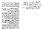 دانلود PDF کتاب زندگی خصوصی کاترین کبیر ذبیح الله منصوری 528 صفحه پی دی اف-1