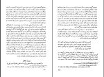 دانلود PDF کتاب زن در آئین زرتشتی کتایون مزداپور 73 صفحه پی دی اف-1