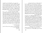 دانلود PDF کتاب زن در آئین زرتشتی کتایون مزداپور 73 صفحه پی دی اف-1