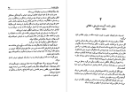 دانلود PDF کتاب زن شورشی ماکس گالو 538 صفحه پی دی اف-1