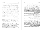 دانلود PDF کتاب زن شورشی ماکس گالو 538 صفحه پی دی اف-1