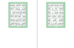 دانلود PDF کتاب زیارت امام حسین در روز عاشورا زیارت ناحیه عباس به نژاد 97 صفحه پی دی اف-1