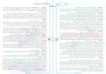 دانلود PDF کتاب زیست جامع پینوکیو جلد دوم خیلی سبز 728 صفحه پی دی اف-1