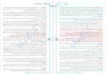 دانلود PDF کتاب زیست جامع پینوکیو جلد دوم خیلی سبز 728 صفحه پی دی اف-1