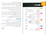 دانلود PDF کتاب جمع بندی زیست شناسی سه سال کنکور مهر و ماه علی پناهی شایق 488 صفحه پی دی اف-1