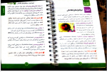 دانلود PDF کتاب زیست دوازدهم محمد عیسایی 117 صفحه پی دی اف-1