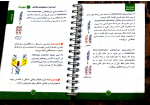 دانلود PDF کتاب زیست دوازدهم محمد عیسایی 117 صفحه پی دی اف-1
