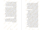 دانلود PDF کتاب ساداکو مصطفی رضوی 295 صفحه پی دی اف-1