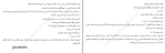 دانلود PDF کتاب ساندویچ ژامبون علی امیرریاحی 544صفحه پی دی اف-1