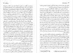 دانلود PDF کتاب سرزمین موعود روشن وزیری 620 صفحه پی دی اف-1