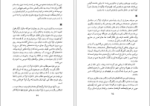 دانلود PDF کتاب سرزمین گوجه‌های سبز اثر هرتا مولر 275 صفحه پی دی اف-1