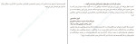 دانلود PDF کتاب سرسختی در زمین پول‌آفرینی سیما فرجی 510 صفحه پی دی اف-1