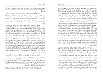 دانلود PDF کتاب سرژلادکو  ژول ورن 115 صفحه پی دی اف-1