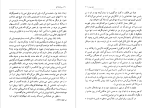 دانلود PDF کتاب سرژلادکو  ژول ورن 115 صفحه پی دی اف-1