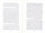 دانلود PDF کتاب سفر ناگذشتنی غزاله علیزاده 111 صفحه پی دی اف-1