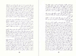 دانلود PDF کتاب سفر ناگذشتنی غزاله علیزاده 111 صفحه پی دی اف-1
