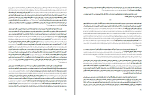 دانلود PDF کتاب سقوط بهشت چمروش 371 صفحه پی دی اف-1