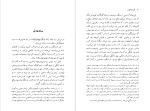 دانلود PDF کتاب سه داستان گوستاو فلوبر 201 صفحه پی دی اف-1
