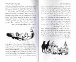 دانلود PDF کتاب سوال های چند هزار ساله 1 منصوره حسینی 102 صفحه پی دی اف-1