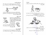 دانلود PDF کتاب سوال های چند هزار ساله 3 منصوره حسینی 81 صفحه پی دی اف-1